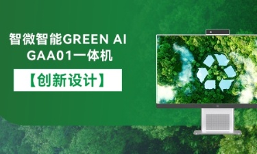  ɫ ΢GREEN AI GAA01һĴ