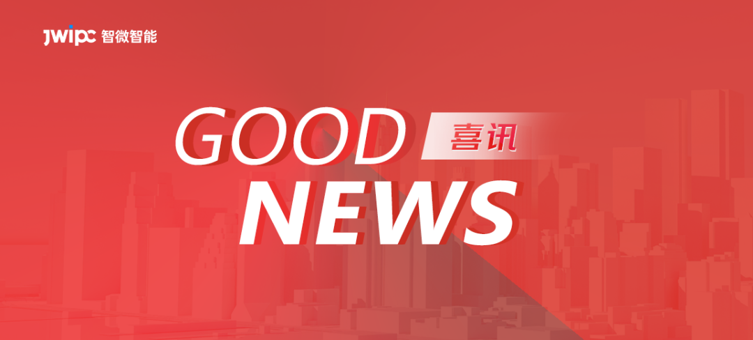 喜讯 | 东莞智微荣获东莞首个3A两化融合认证! 喜讯 | 东莞智微荣获东莞首个3A两化融合认证!