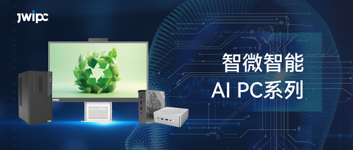΢AI PCϵУ AIӦøֿɼ