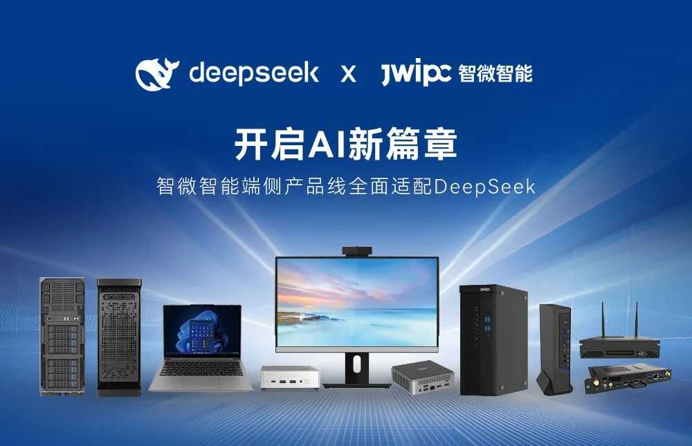 AIƪ¡΢Ƕ˲ƷȫDeepSeek
