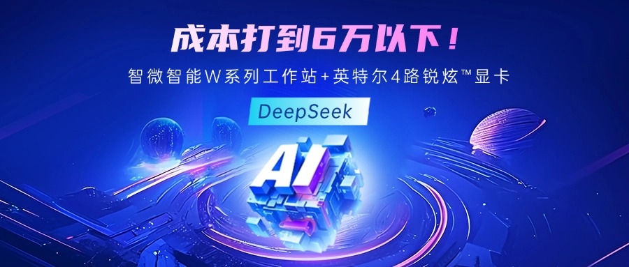 ɱţ΢ǿWϵйվ+Ӣض 4 ·?Կ DeepSeek