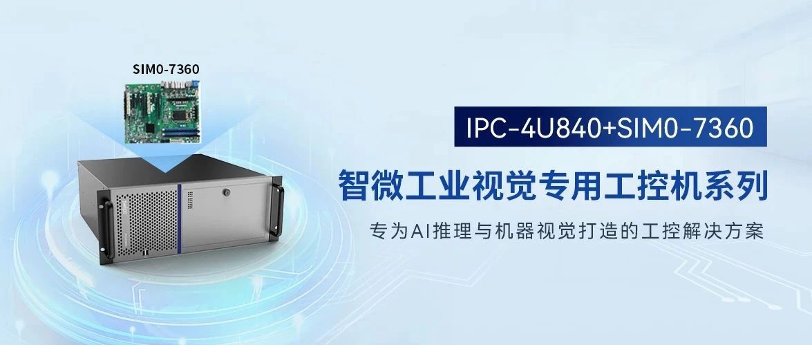 IPC-4U840+SIM0-7360幤ҵӾ±