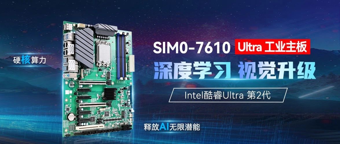 Ʒ | SIM0-7610 Ultraҵ壬ѧϰӾͻ
